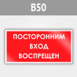    , B50 (, 300150 )